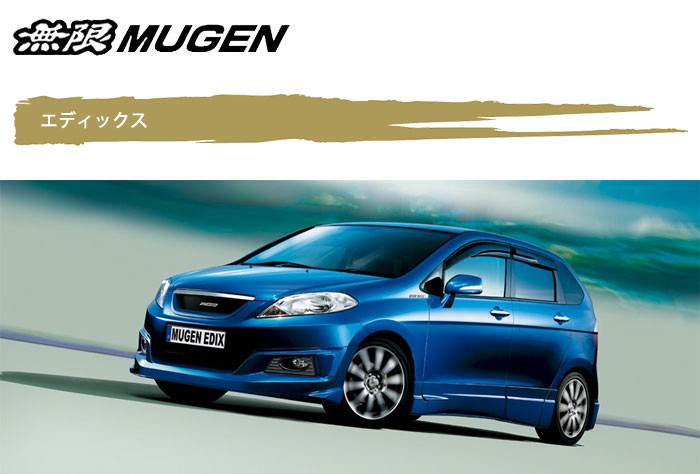 無限 MUGEN フロントアンダースポイラー 未塗装 エディックス