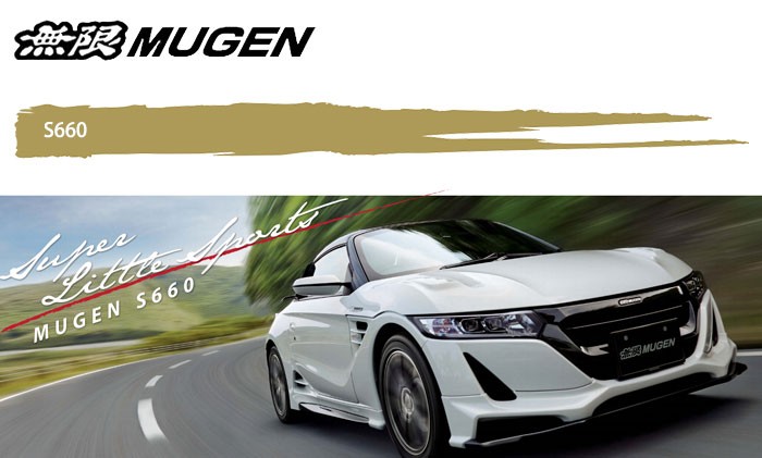MUGEN 無限 フロントアンダースポイラー カーニバルイエロー S660 JW5 2015 3〜2019 12