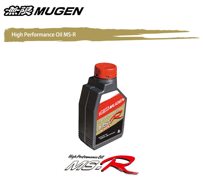 MUGEN 無限 ハイパフォーマンスエンジンオイル MS-R 0W40 1L ZR-V RZ3