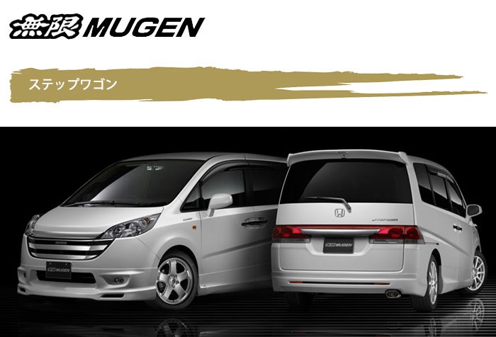 MUGEN 無限 テールゲートスポイラー 未塗装 ステップワゴン RG1 RG2 RG3 RG4 2005/5〜2006/5 : mugen-16455  : オートクラフト - 通販 - Yahoo!ショッピング