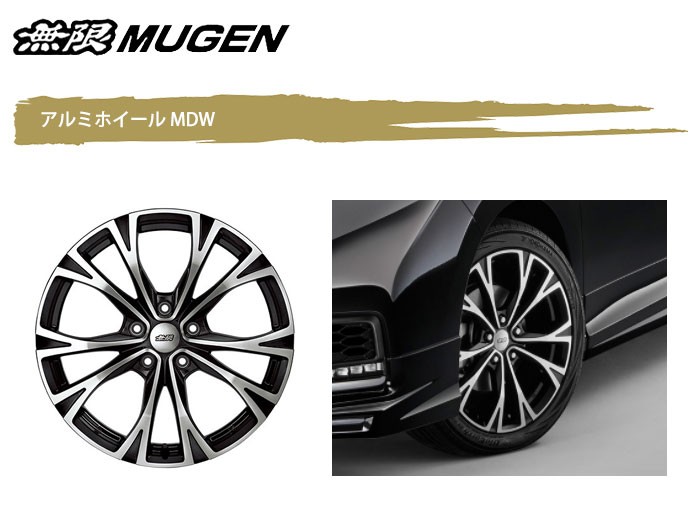 無限（MUGEN） アルミホイール MDW 18X7.5J 5H-114.3+55