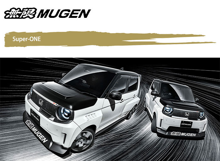 無限（MUGEN） スカッフプレート マットブラック×マットシルバー