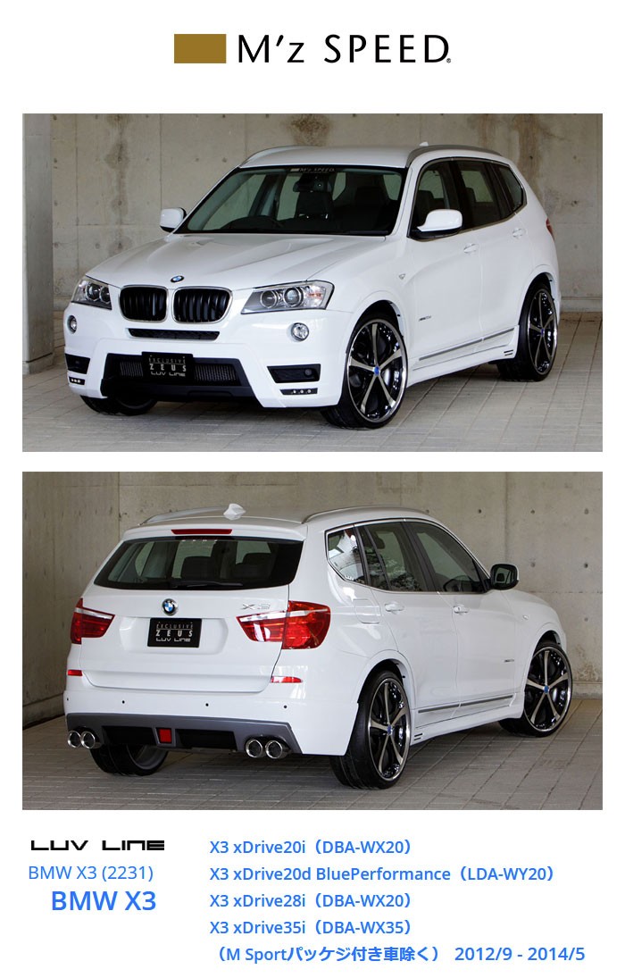 M'z SPEED LEDバックフォグランプキット BMW X3 DBA-WX20 LDA-WY20 DBA