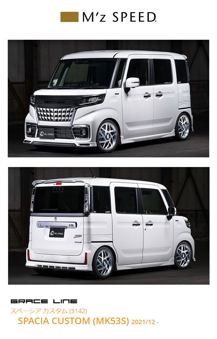 M'z SPEED リアアンダースポイラー 2色塗り分け塗装済品 17 スペーシア