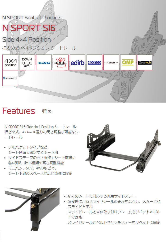 N SPORT シートレール 左席用 S16タイプ キューブ Z12 NZ12 2WD/4WD共通 (北海道・沖縄・離島は送料別途) :nsport-rail-02620:オートクラフト - 通販 - Yahoo!ショッピング N SPORT シートレール 左席用 S16タイプ キューブ Z12 NZ12 2WD/4WD共通 (北海道・沖縄・離島は送料別途) :nsport-rail-02620:オートクラフト - 通販 - Yahoo!ショッピング