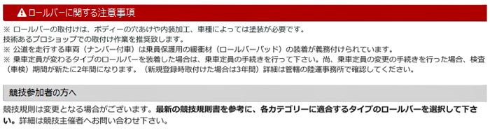 OKUYAMA オクヤマ DASH ロールバー ビート PP1 [6P/2名] スチール製
