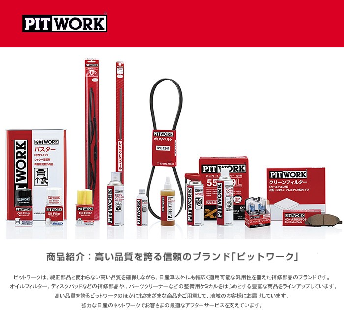 情熱セール PITWORK ピットワーク F-Premium 燃料添加剤 ディーゼルエンジン用 health-worx.co.za