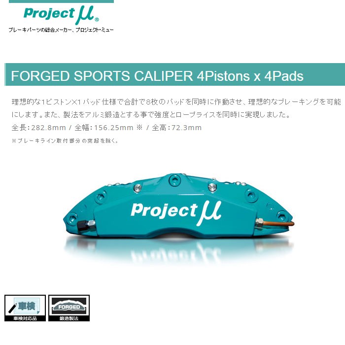 Projectμ プロジェクトμ ブレーキキャリパー キット FS44 355x32mm フロント用 シルビア S14 S15 ターボ  :promu-caliper-fs44-0288:オートクラフト - 通販 - Yahoo!ショッピング
