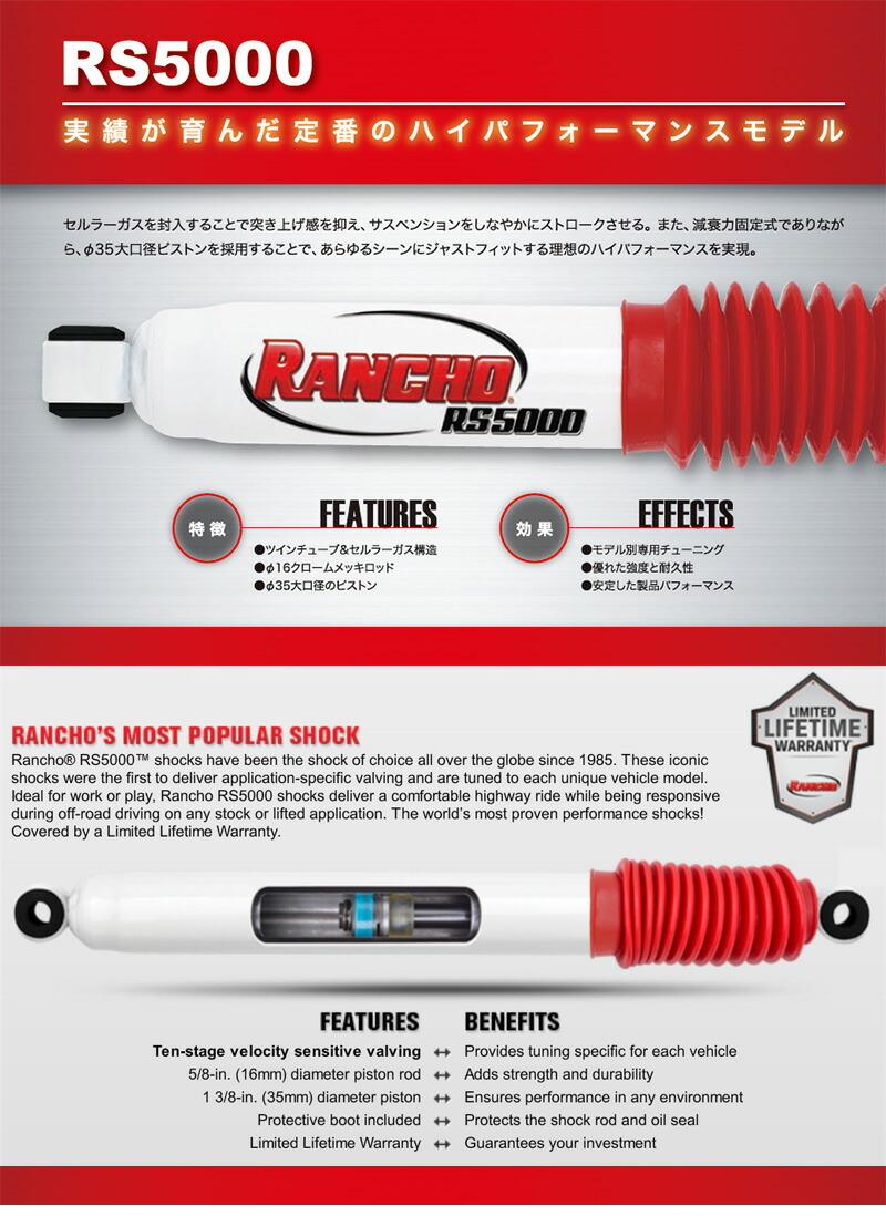 RANCHO ランチョ ショック RS5000 フロント1本 <br>【ジープ ワゴニア 