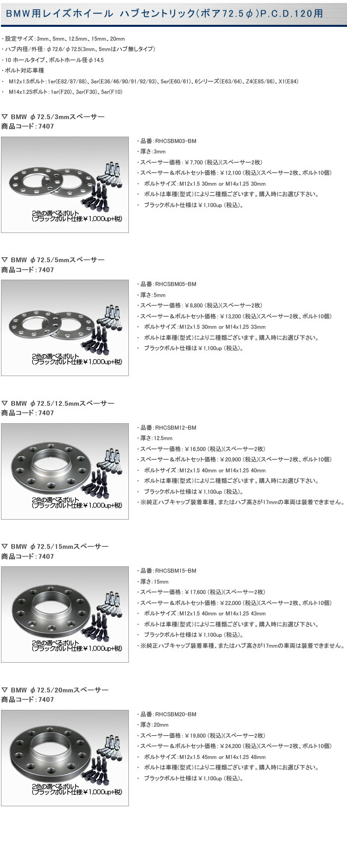 RAYS レイスポーツ・ハブセントリックスペーサー BMW用 厚さ20mm ボアΦ