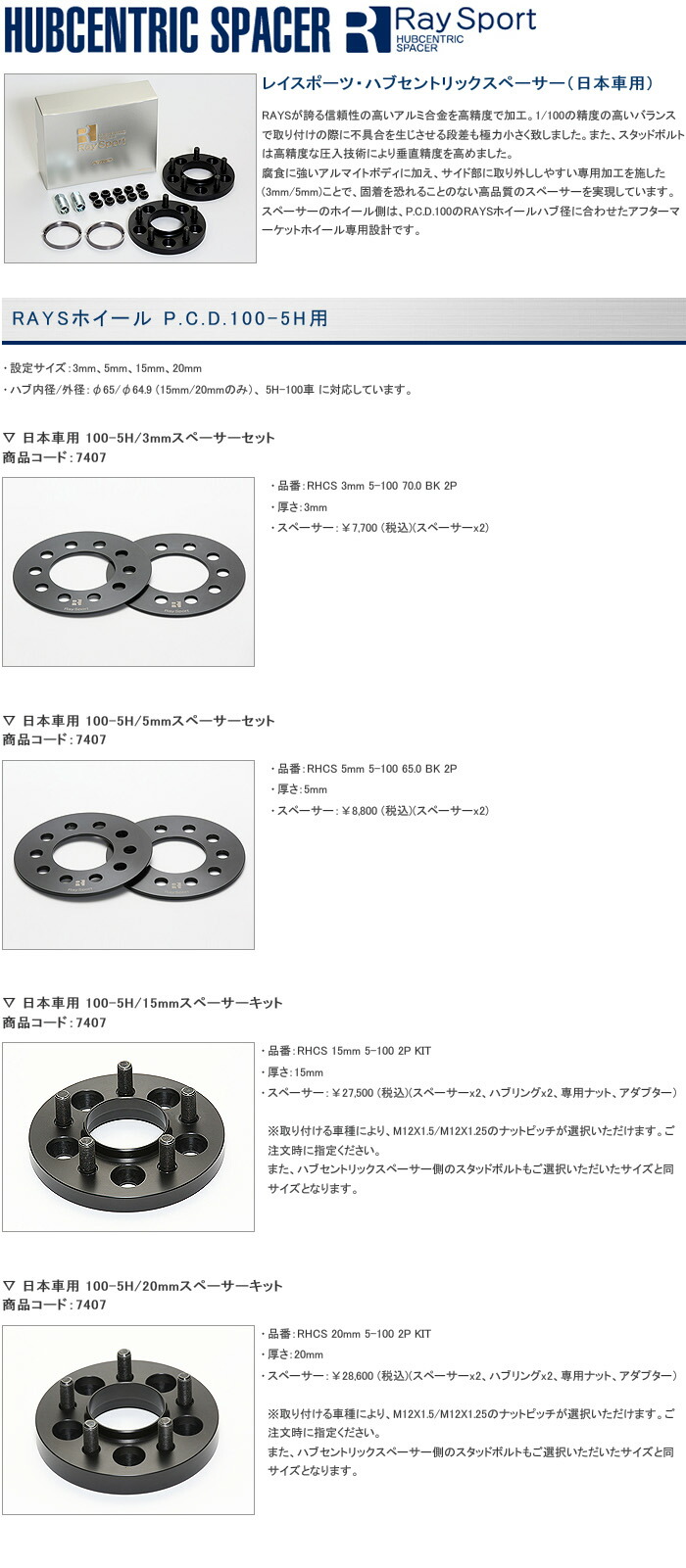 RAYS レイスポーツ・ハブセントリックスペーサー 日本車用 厚さ3mm