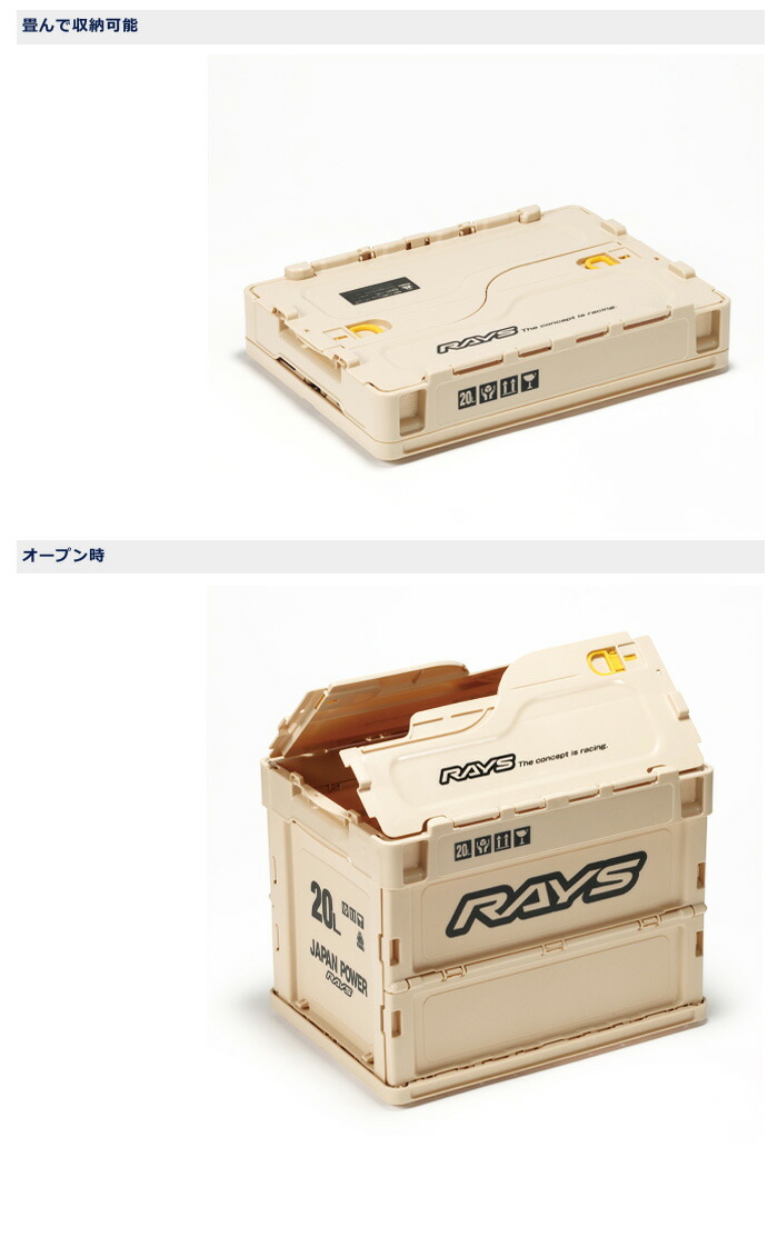 RAYS オフィシャルグッズ (レイズギア) コンテナボックス 23S 20L IV