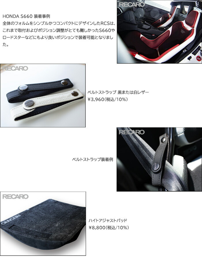 RECARO レカロ正規品 RCS ブラックシェル シルバー×シルバー (グラスメッシュ×グラスメッシュ) :recaro-seat-0256:オートクラフト  - 通販 - Yahoo!ショッピング