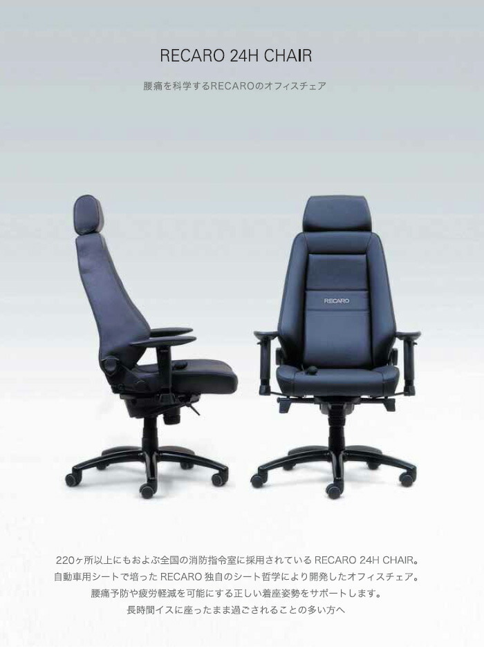 RECARO レカロ正規品 RECARO レザー CHAIR 24H ワインレッド シート