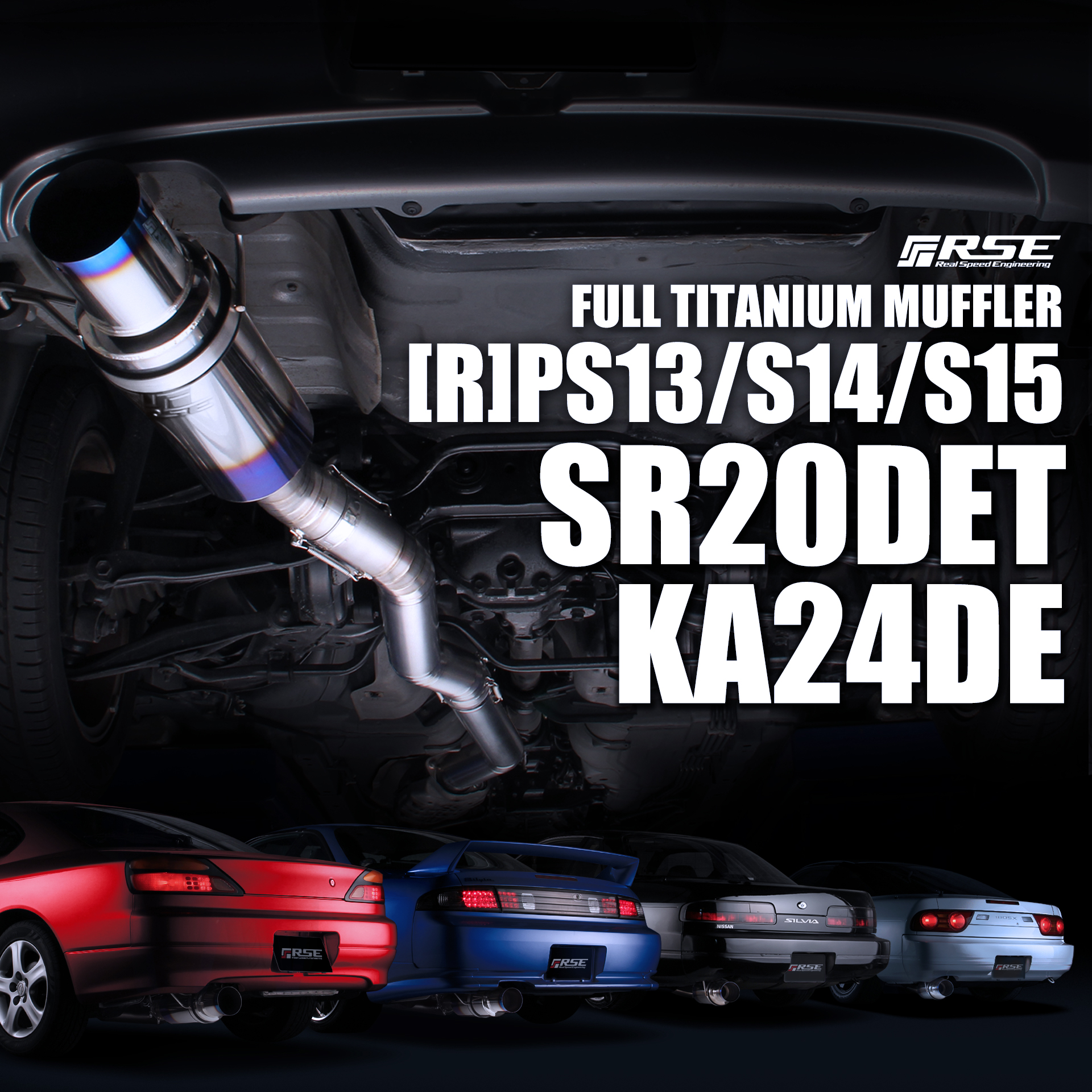 RSE リアルスピードエンジニアリング フルチタンマフラー シルビア S15