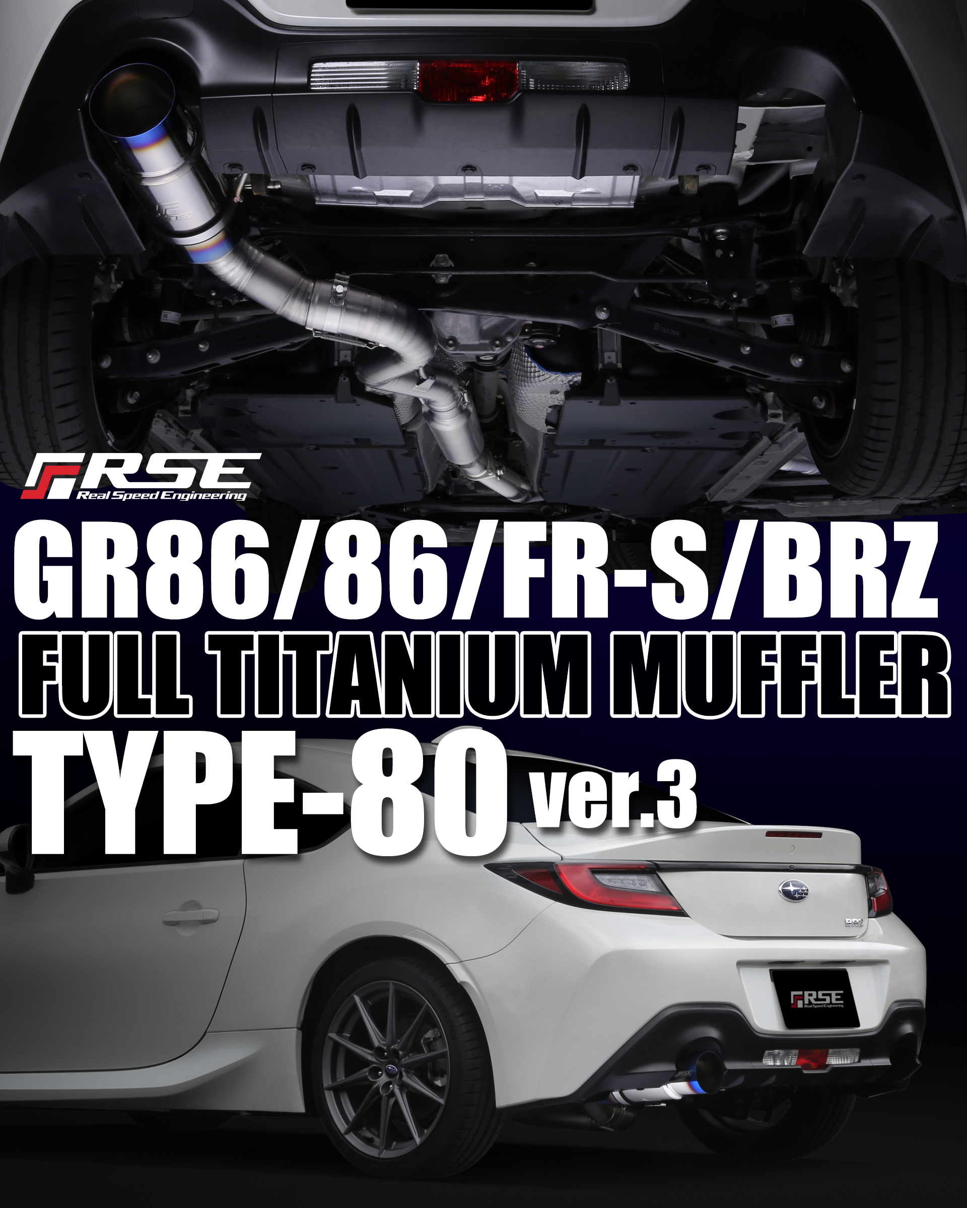 RSE リアルスピードエンジニアリング フルチタンマフラー シングル