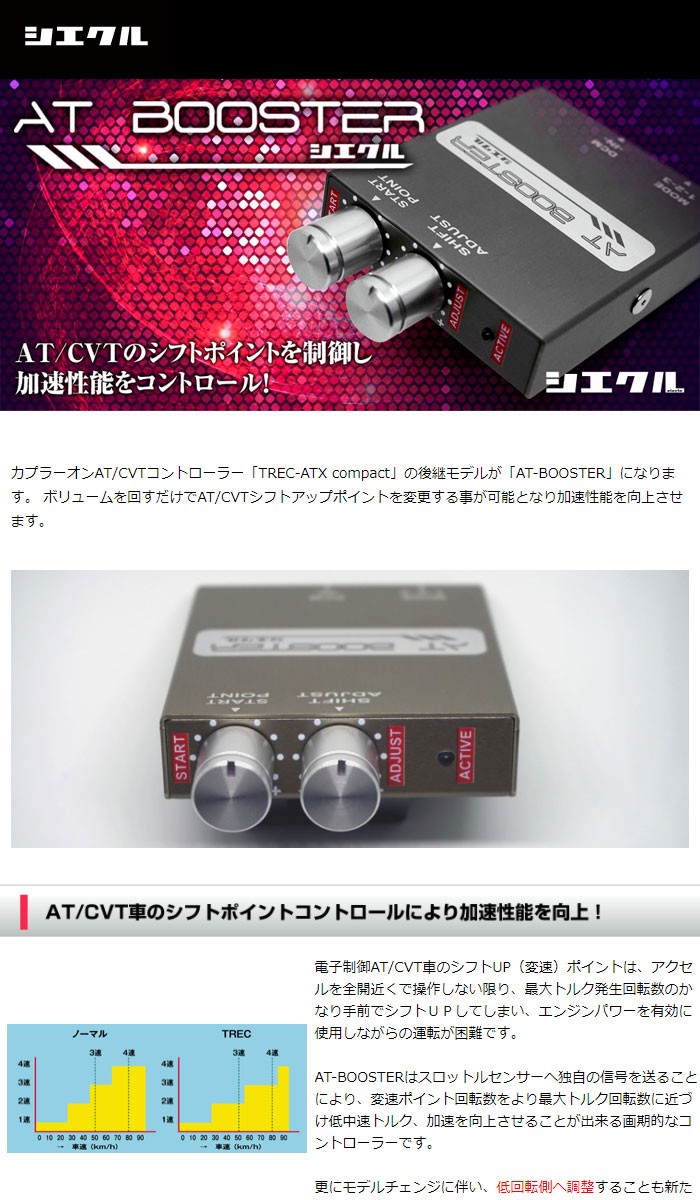 通販 Gxe10 スロコン アルテッツァ ジータ 98 10 05 06 Atb 00 シエクル ジェイロード Atブースター ワイヤースロット車専用 車用品 バイク用品 車用品 Siecle Atb