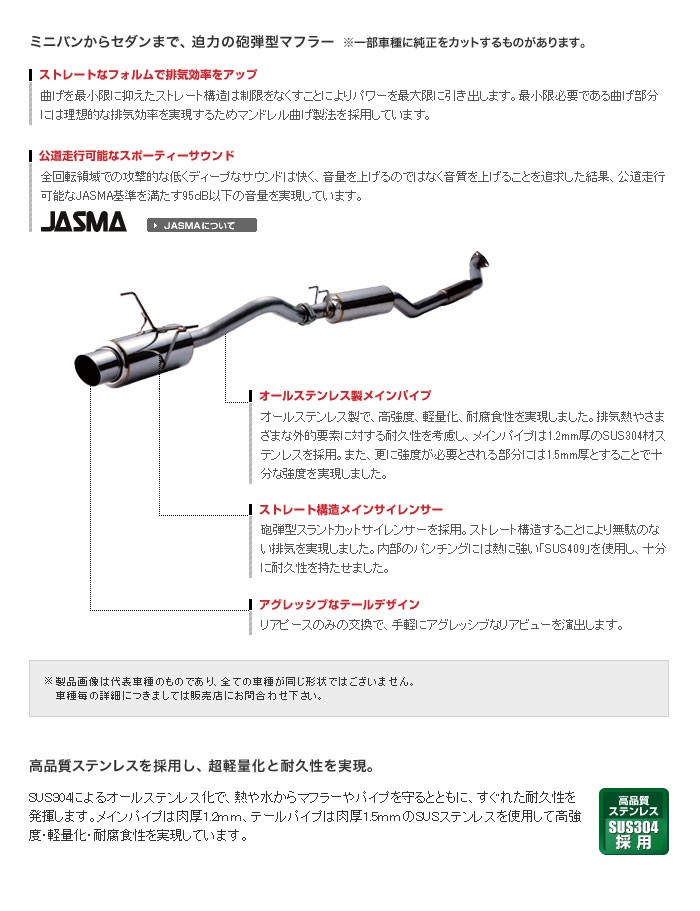 [tanabe] タナベ Medalion g-FORDAN マフラー 【スイフトスポーツ ZC31S M16A 2005年10月〜2010年03月】