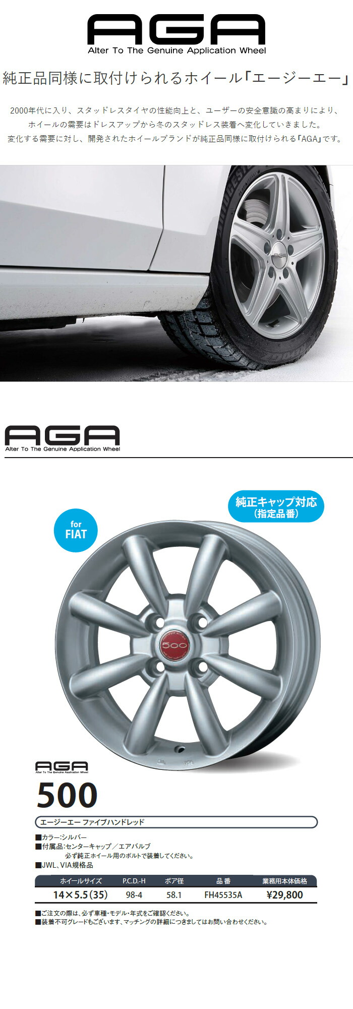 TAS AGA   アルミホイール  14インチ TAS AGA 500 エージーエー ファイブハンドレッド アルミホイール1本 14