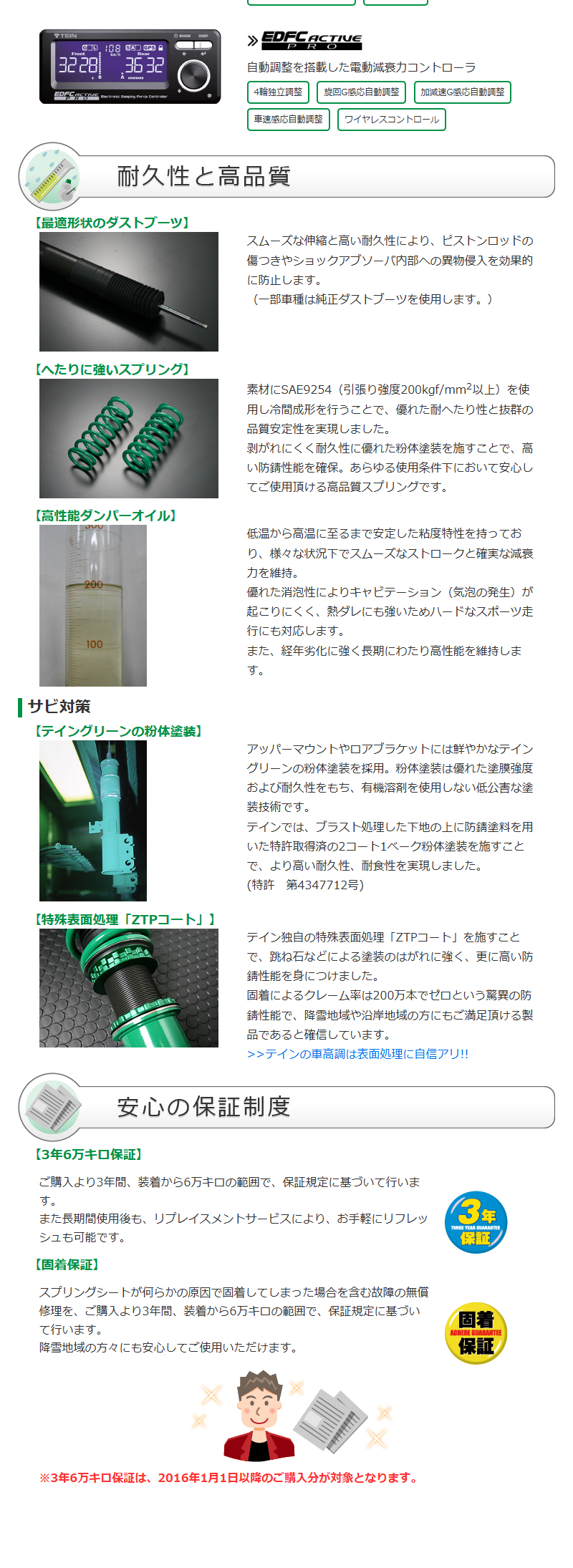 TEIN テイン車高調 FLEX Z N‐BOX JF4 H29.09-R05.09 4WD [G-EX