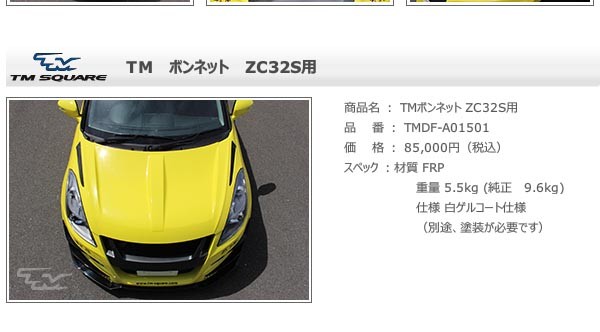 TM SQUARE スイフトスポーツ ZC32S ボンネット 個人宅配送不可 : tmsquare-0035 : オートクラフト - 通販 -  Yahoo!ショッピング