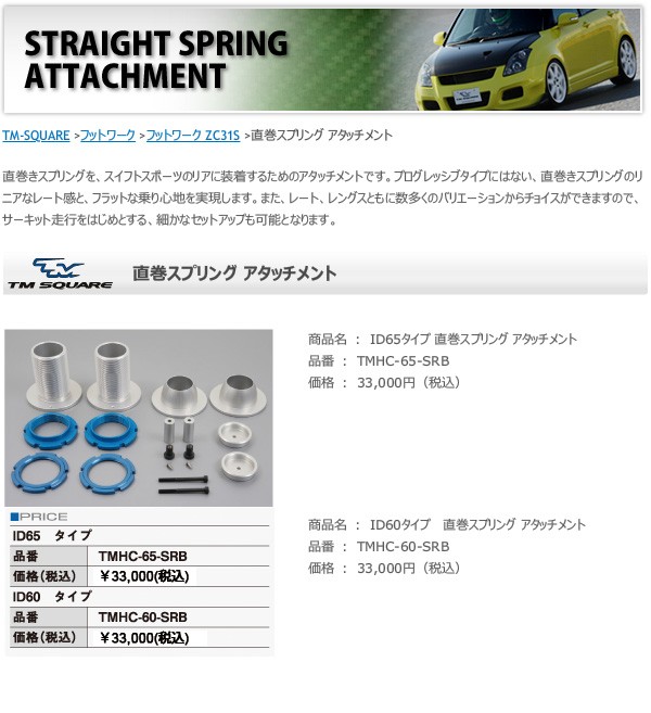 SA22C、ダウンドラフトキャブ用インダクションボックス 値段交渉