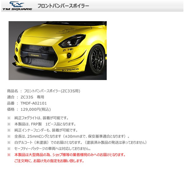 もんきー　 フロントバンパースポイラー　トラック用 楽天市場】ホンダ アクティ フロントスポイラー ha9の通販