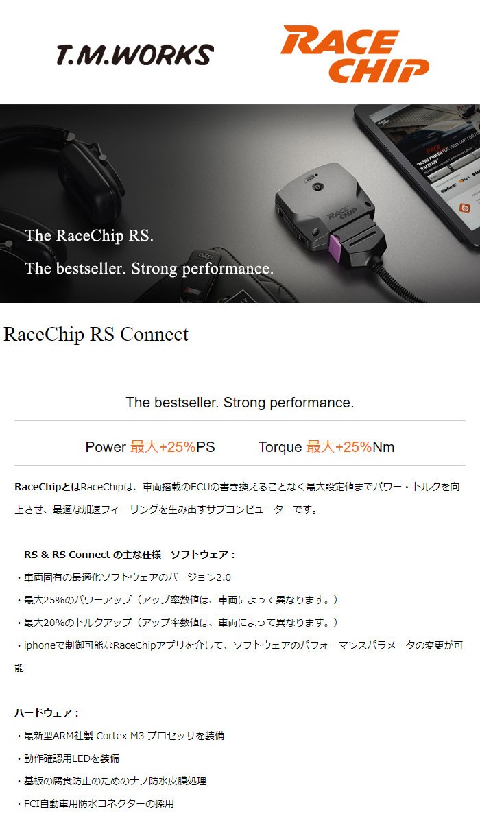 小物などお買い得な福袋 T.M.WORKS レースチップRS RaceChip RS ホンダ