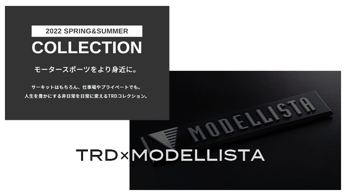 在庫限りで廃盤 TRD×モデリスタ プレミアムステアリングロック(1本入り) :trd-goods-0620:オートクラフト - 通販 -  Yahoo!ショッピング