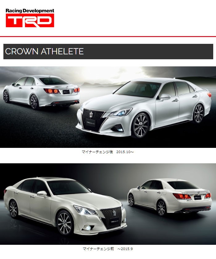 TRD サイドスカート 素地(未塗装) クラウン アスリート GRS214 GRS211