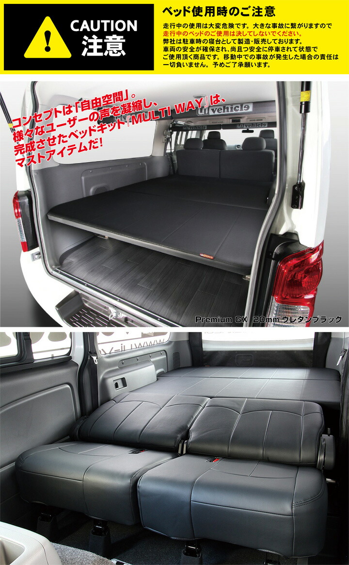 Uivehicle マルチウェイベッドキット (レザー) クッション無 NV350