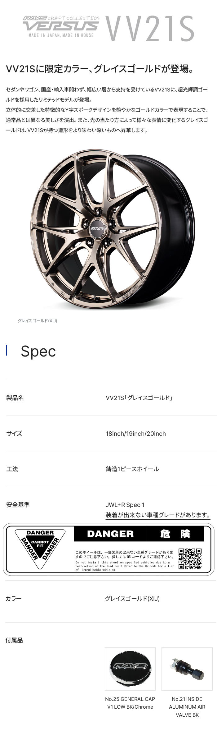 RAYS レイズ VERSUS ベルサス CC VV21S LTD Grace Gold (XIJ) 19