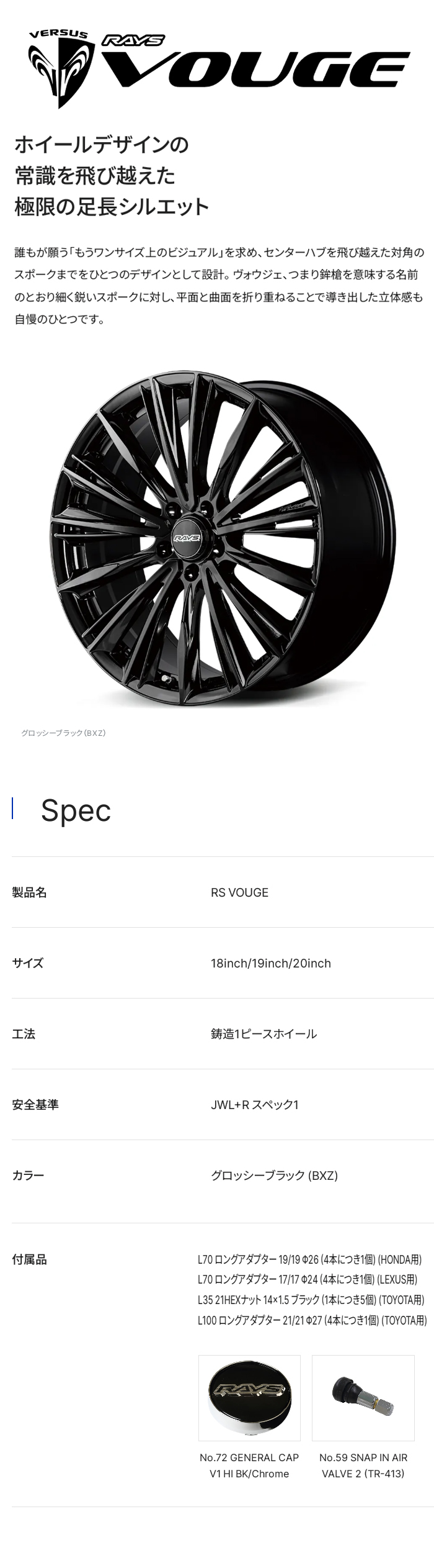 RAYS レイズ VERSUS ベルサス RS VOUGE Glossy Black (BXZ) 19×8.0J 5H