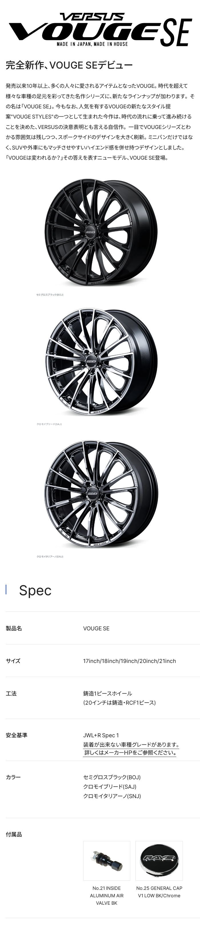 RAYS レイズ VERSUS ベルサス VOUGE SE Semigloss Black (BOJ) 18×7.0J