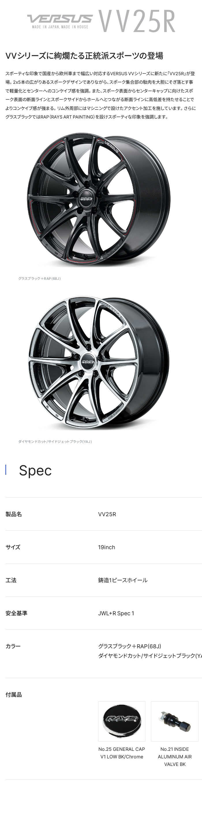 RAYS レイズ VERSUS ベルサス VV25R Diamond Cut/Side Jet Black (YAJ 