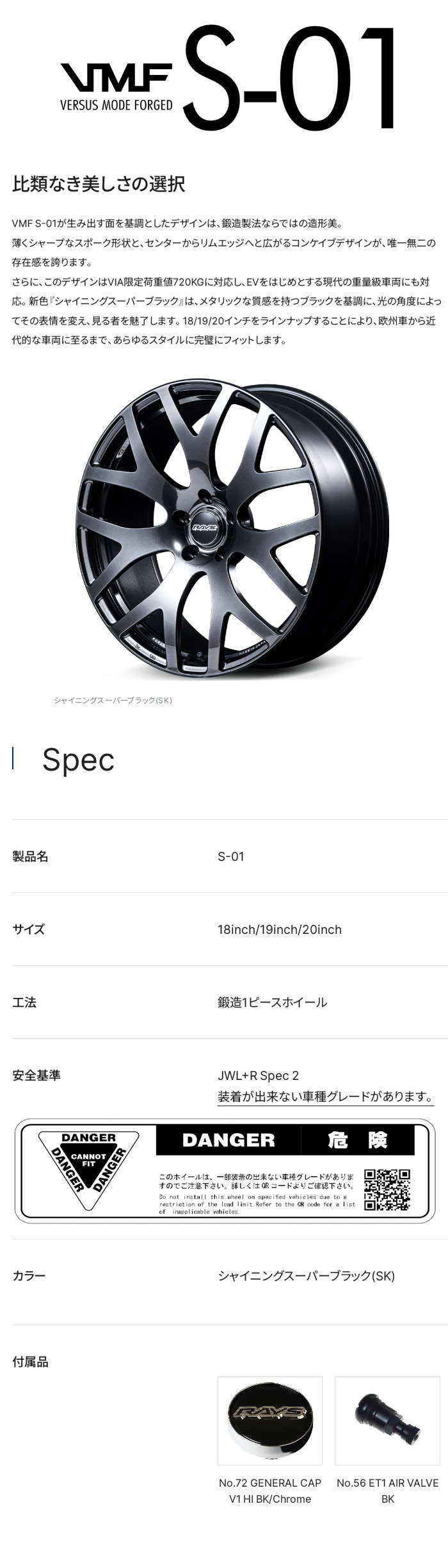 RAYS レイズ VMF S-01 Shining Super Black (SK) 18×8.0J 5H PCD112 +