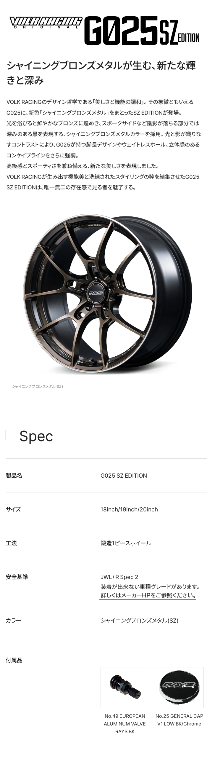 RAYS VOLK RACING G025 19inch 鍛造1ピース 4本 Volk Racing G025 - 19