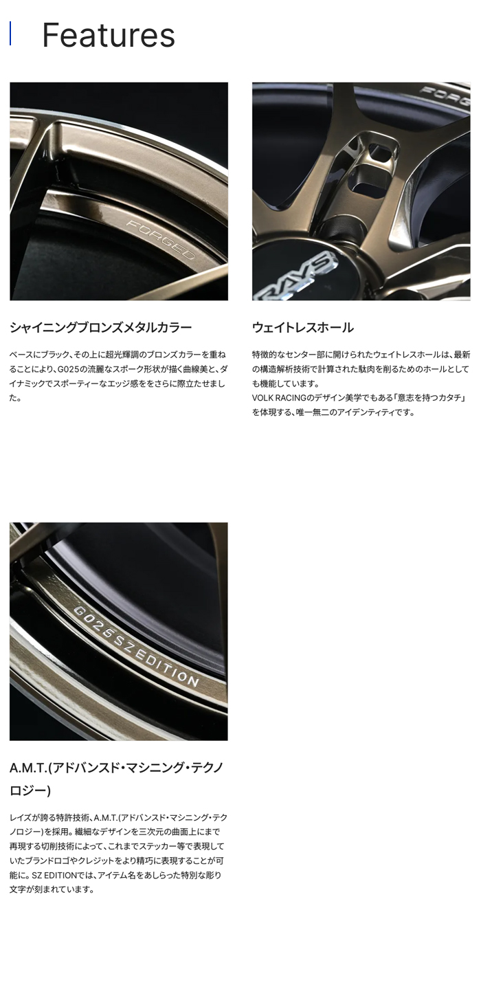 RAYS レイズ VOLK RACING ボルクレーシング G025 SZ EDITION Shining