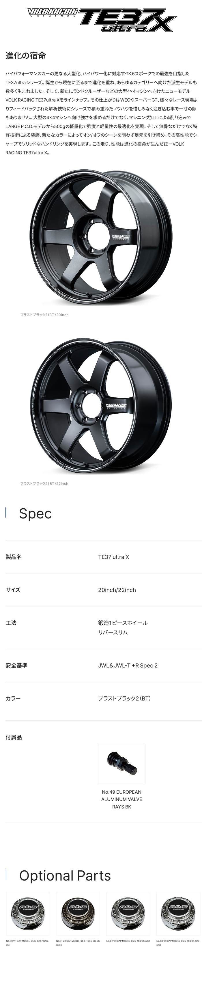 RAYS レイズ VOLK RACING ボルクレーシング TE37ULTRA X Blast Black 2