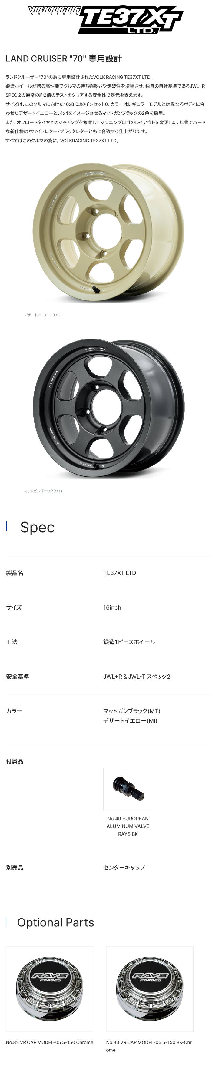 RAYS レイズ VOLK RACING ボルクレーシング TE37XT LTD Matte Gunblack