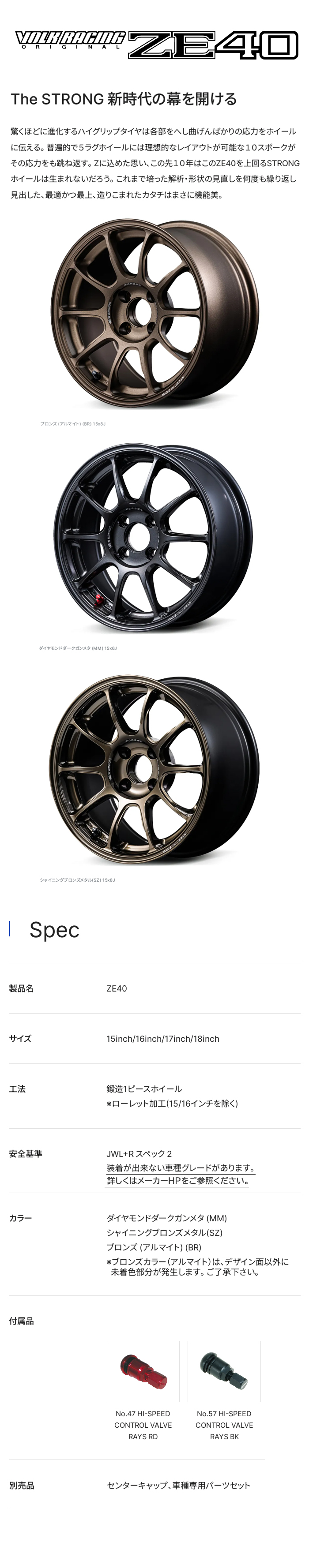 RAYS レイズ VOLK RACING ボルクレーシング ZE40 Diamond Dark