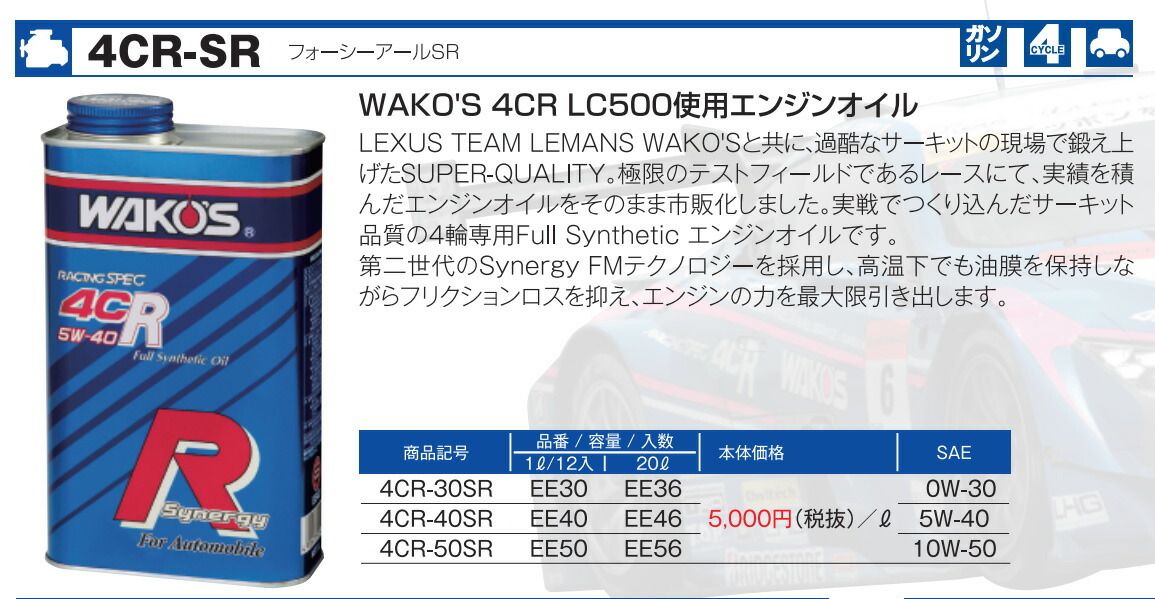 55%OFF!】 ヒロチー商事3号店E420 ワコーズ WAKO'S 4CR-50 フォー