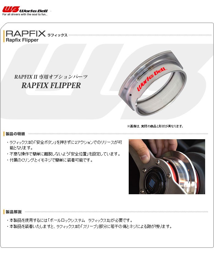 Works Bell] ワークスベル ラフィックス フリッパー ラ