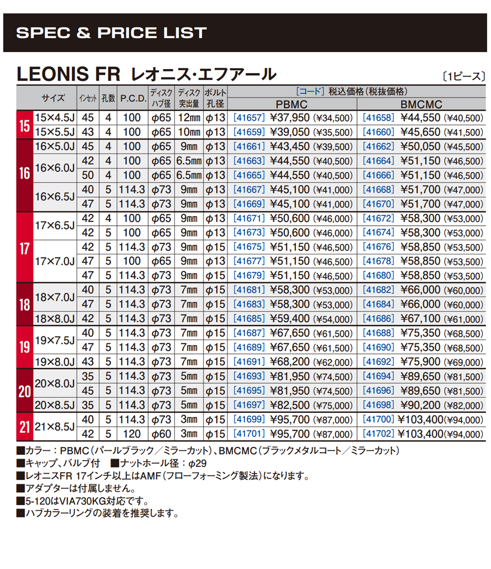WEDS LEONIS FR アルミホイール4本セット 19X7.5J 5H PCD114.3 +40