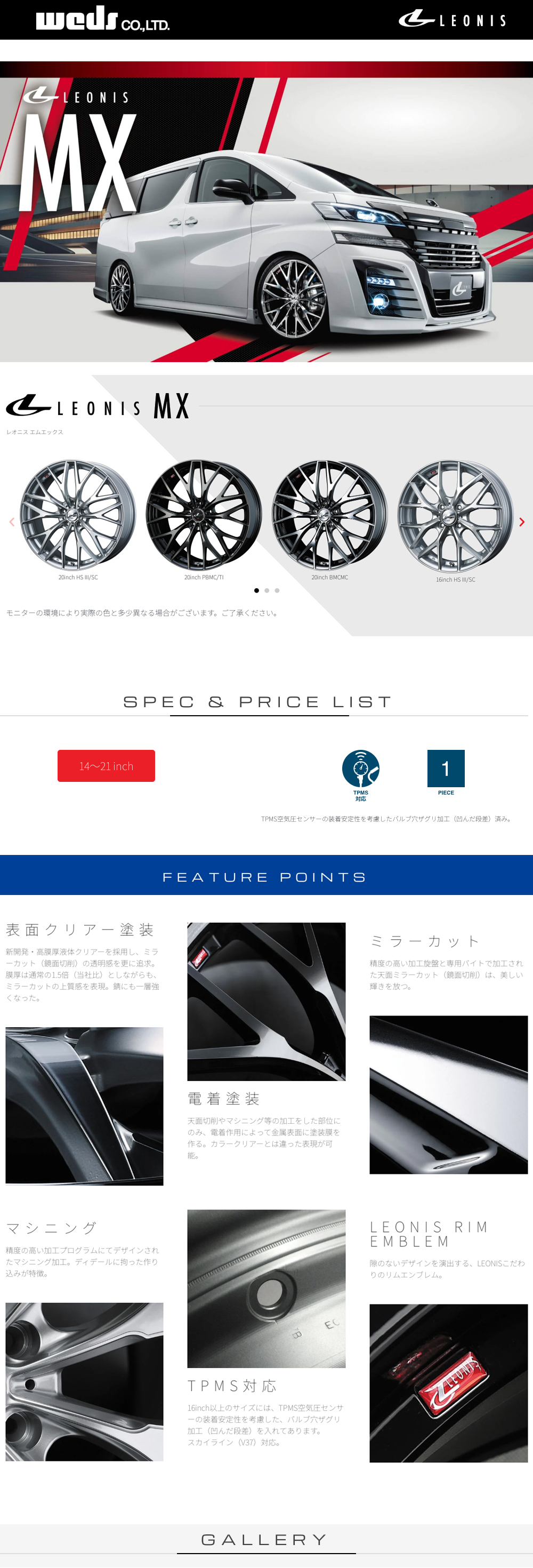 WEDS LEONIS MX アルミホイール4本セット 19X8.0J 5H PCD114.3 +43