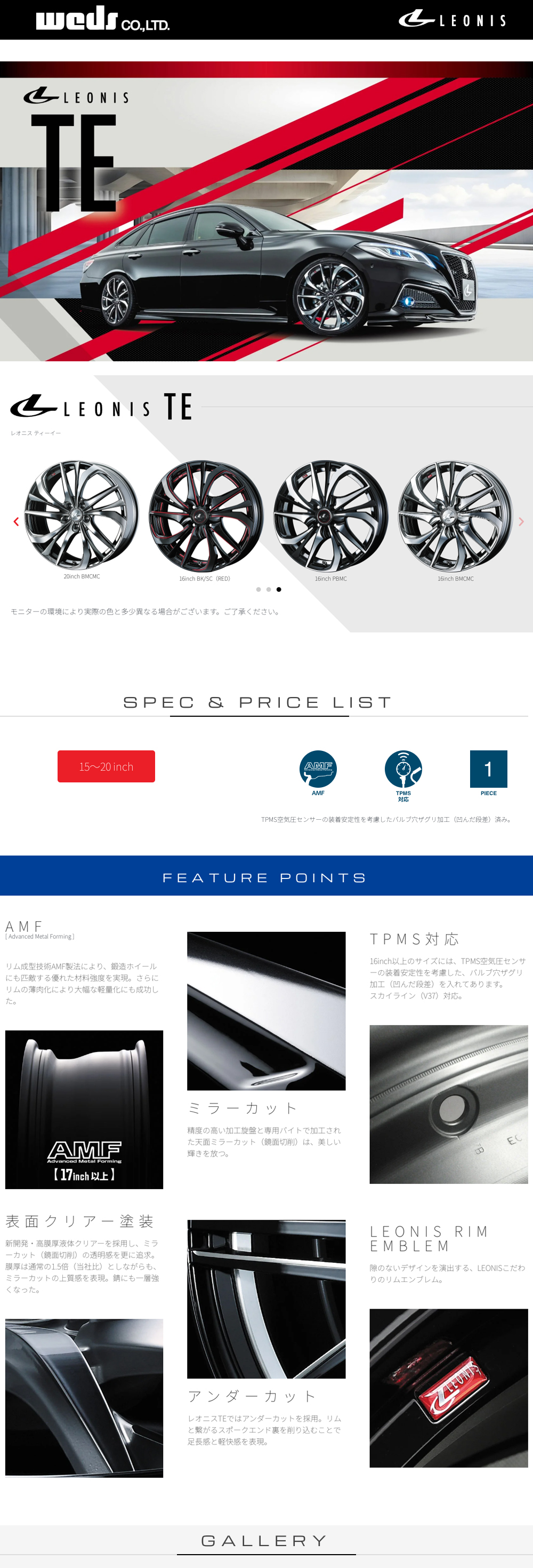 WEDS LEONIS TE アルミホイール4本セット 18X7.0J 5H PCD114.3 +47
