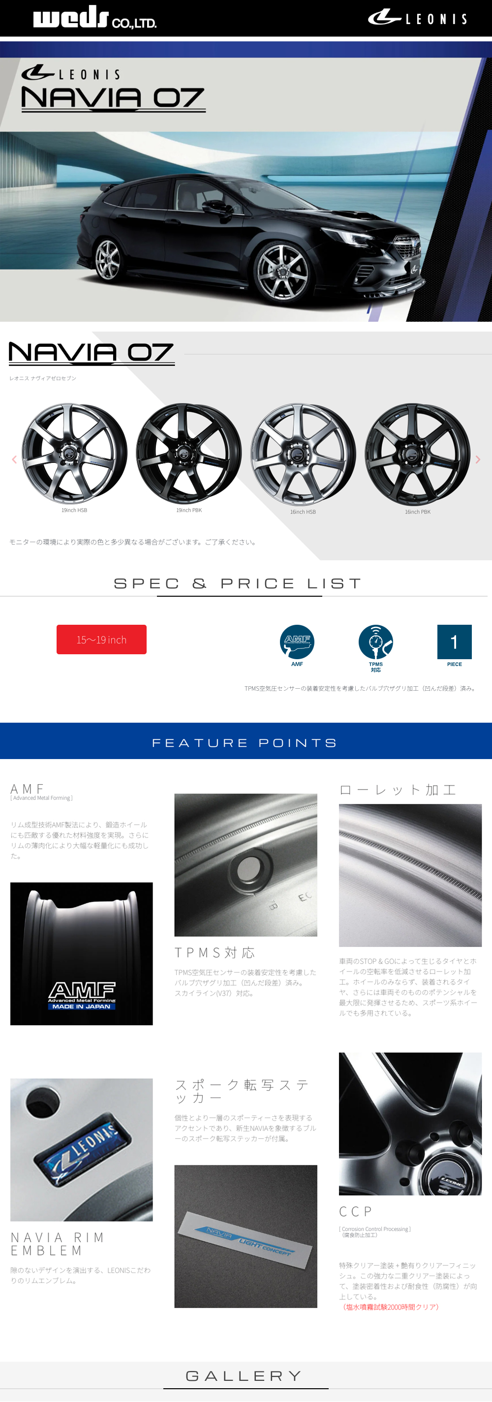 WEDS LEONIS NAVIA 07 アルミホイール4本セット 18X8.0J 5H PCD112 +42