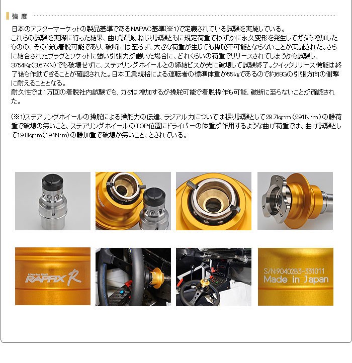 Works Bell ワークスベル クイックリリースボス ステアリング Works Bell｜ワークスベル 車検対応ステアリングボス/ハンドル