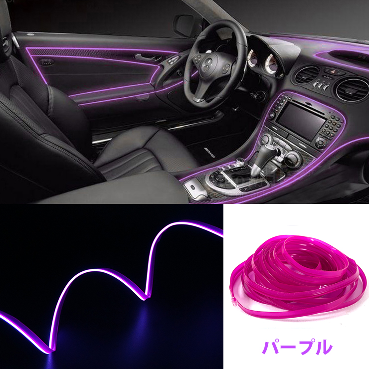 ネオン　イルミ　ブールーネオン ELワイヤー ネオンチューブ 5m 車内イルミネーション LEDファイバー