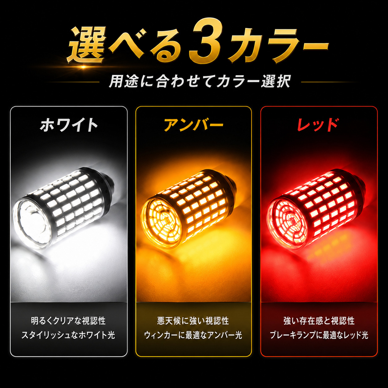 S25 LED バルブ 1157 BAY15D ダブル球 2個セット 144連SMD 12V 24V